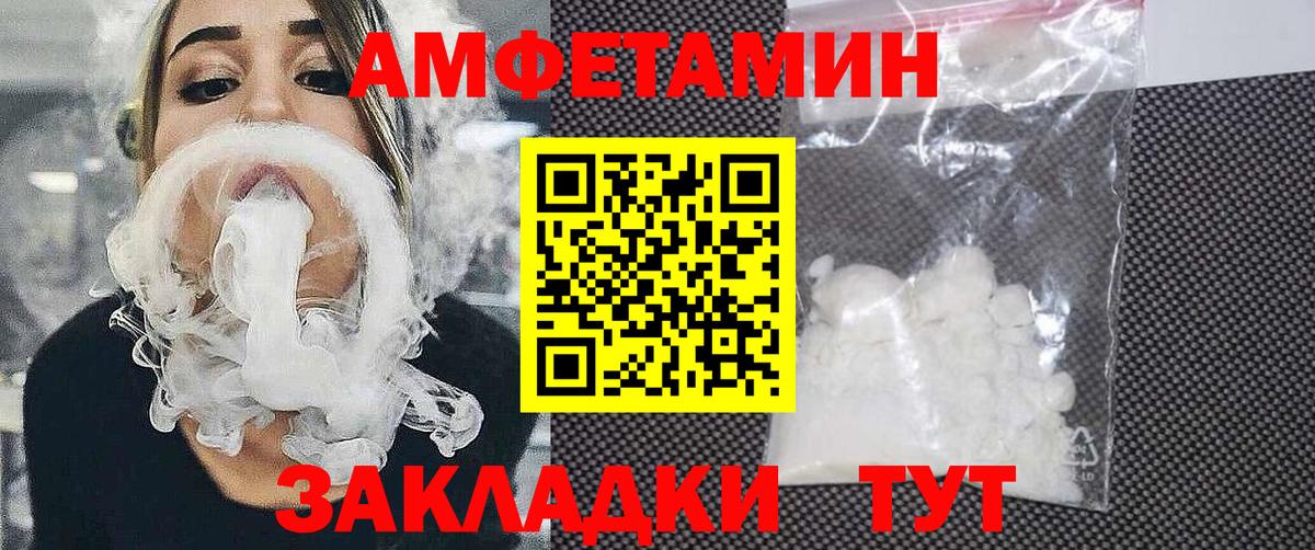 Амфетамин Розовый Донской