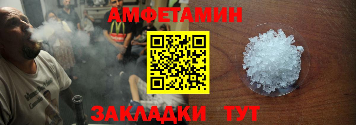 Донской  Амфетамин  Вход с VPN  АМФЕТАМИН VHQ 