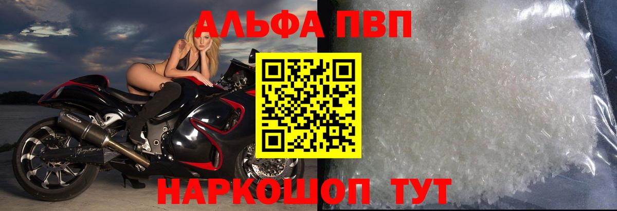 Донской  А ПВП  A PVP мука  Вход с VPN  APVP Crystall 