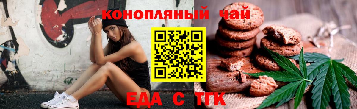 Донской  Canna-Cookies конопля  Вход с VPN 