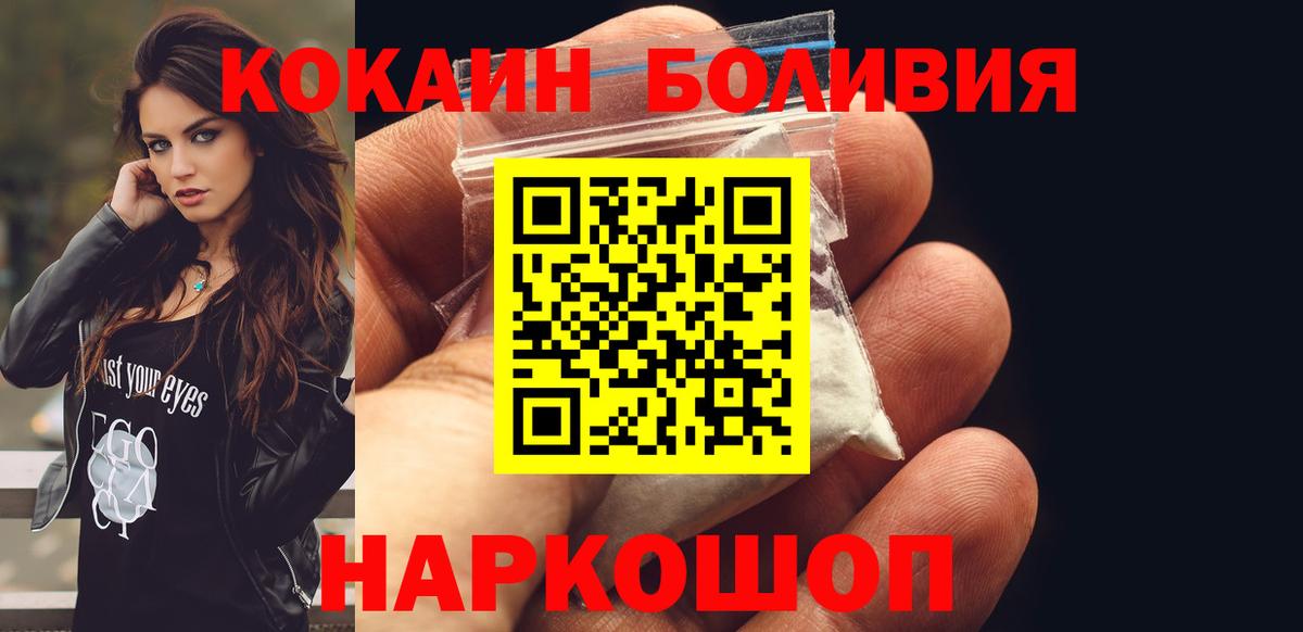 Cocaine  что такое   Cocaine 97%  Донской  COCAIN FishScale  Вход с VPN 
