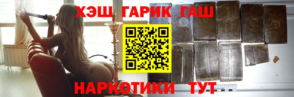 ГАШ hashish Донской