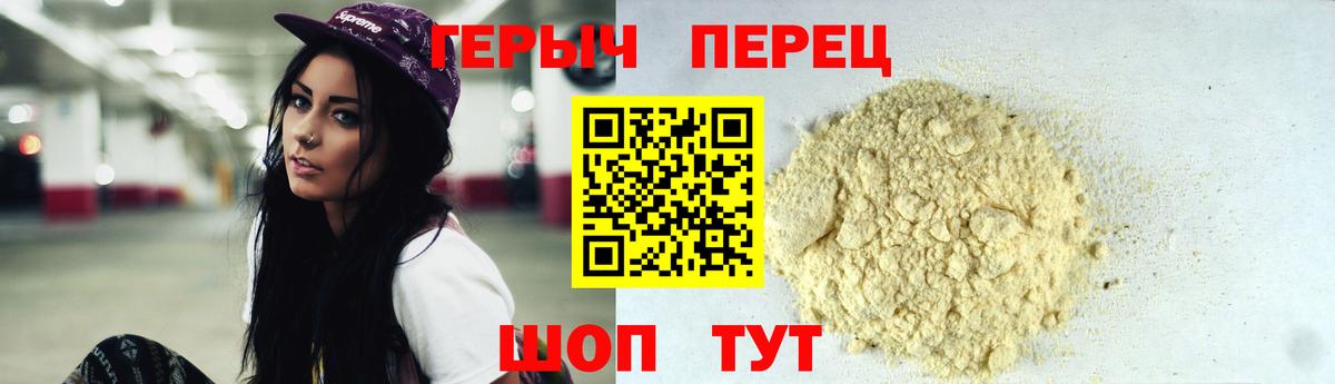 Героин хмурый  Вход с VPN  Донской 