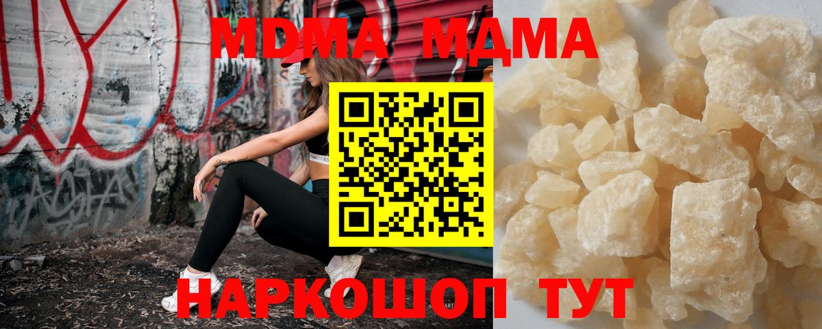 MDMA молли Донской