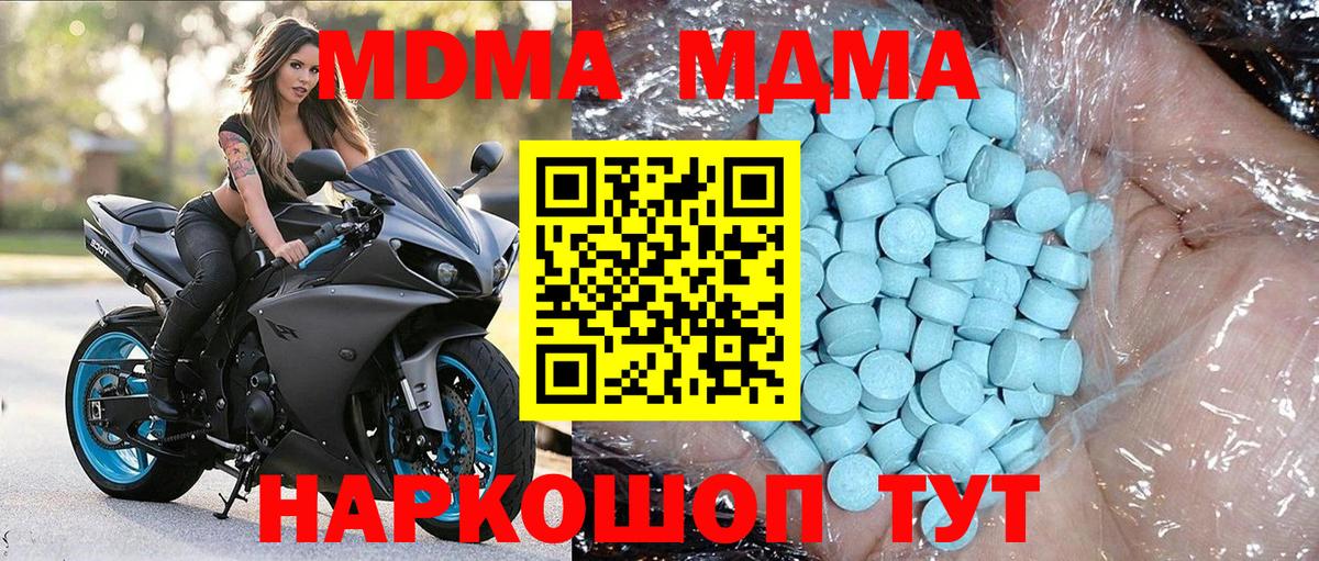 Донской  MDMA crystal  Вход с VPN 