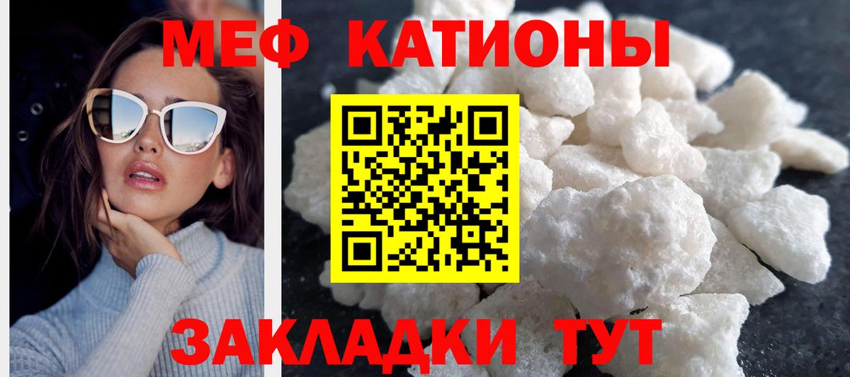 Мефедрон  Вход с VPN  Меф  МЯУ-МЯУ mephedrone  Донской 
