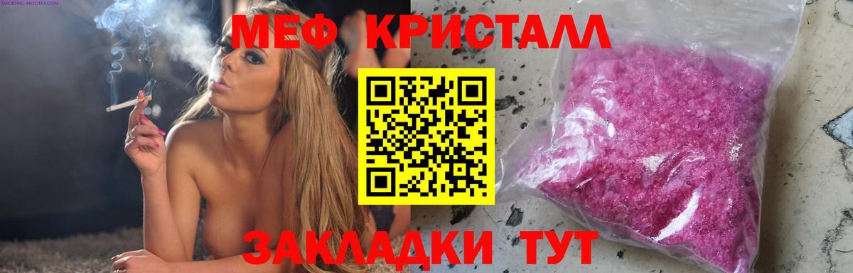 Меф мяу мяу  Донской