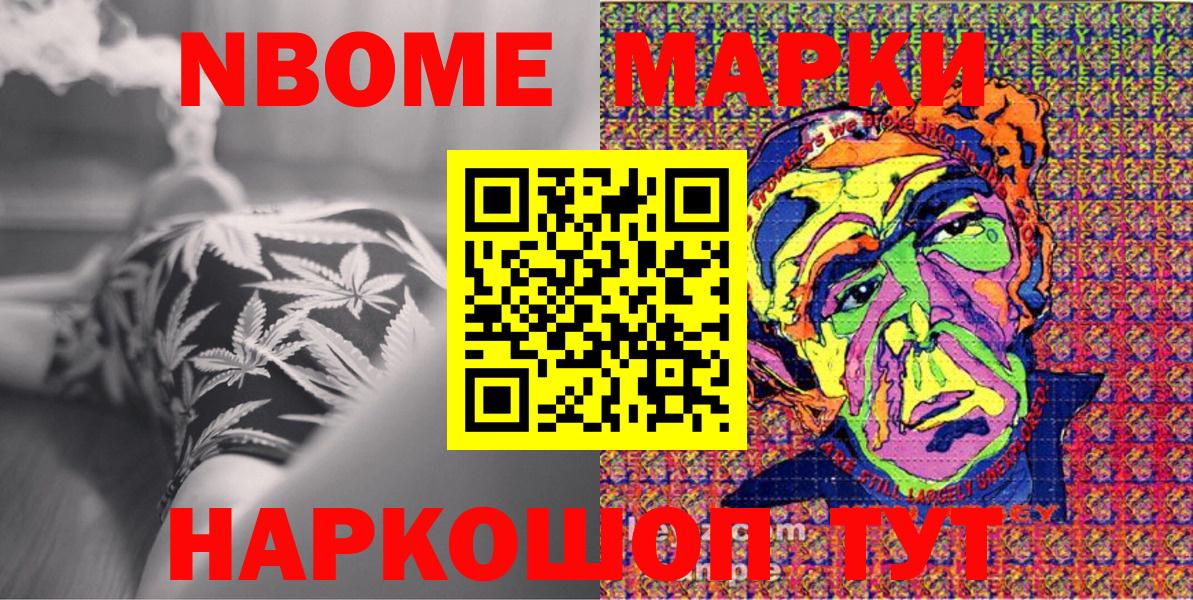 Марки NBOMe 1500мкг  Вход с VPN  Марки NBOMe 1500мкг  Донской 