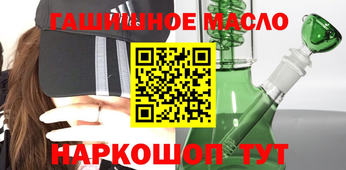Дистиллят ТГК вейп  Вход с VPN  Донской 